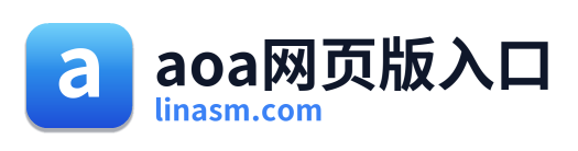 aoa网页版入口